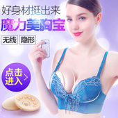 茗振无线胸部丰胸美胸宝隐形按摩文胸乳房下垂电动增大按摩仪器