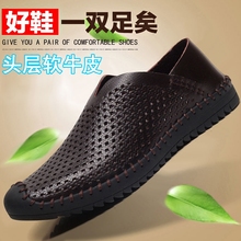 一脚蹬休闲头层牛皮 正品 夏男士 真皮透气镂空洞洞皮鞋 凉鞋 天天特价