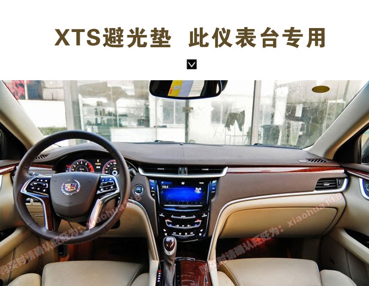 凯迪拉克xts仪表台垫避光垫 17款中控工作台防晒隔热遮光保护改装