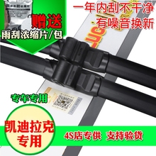 XT5 赛威 无骨雨刮器雨刷片 专用于 CT6 SRX XTS ATSL 凯迪拉克