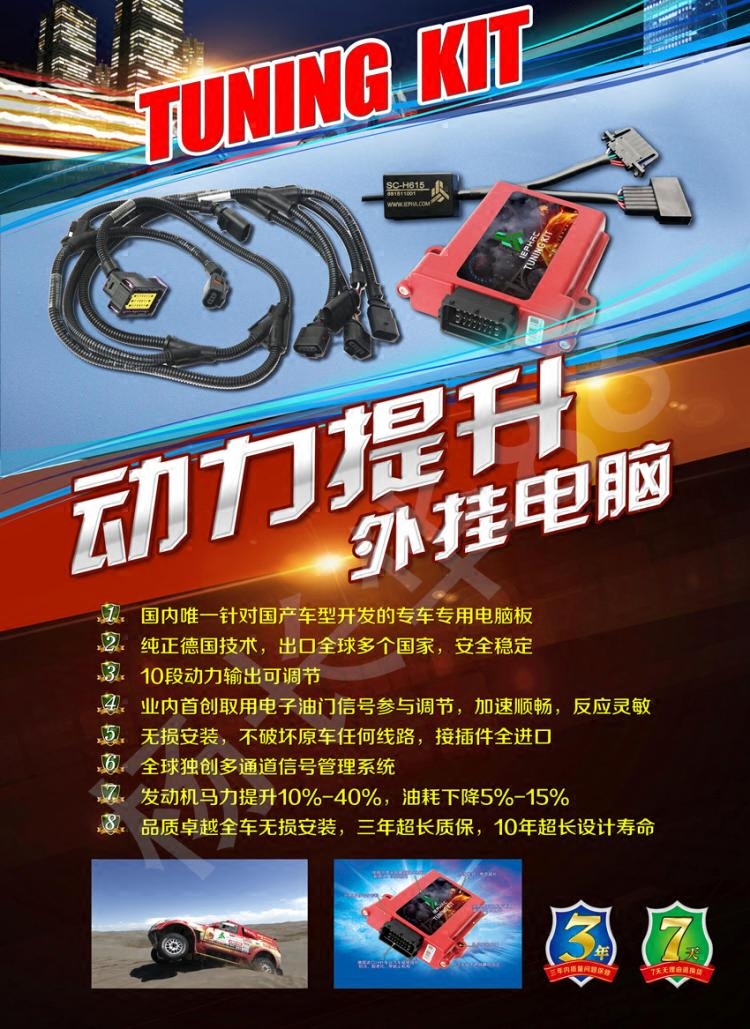 汽车电子涡轮加速器节气门控制器动力改装提升油门外挂增压ecu20035.9藏羚羊图片