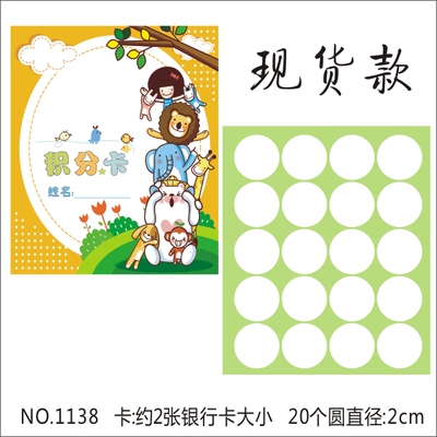 20款舞蹈钢琴绘画绘本积分卡现货卡通奖励卡课时卡集章卡定制印刷