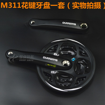 shimano禧玛诺altus fc-m311花键牙盘8速24速山地车42t配es25中轴