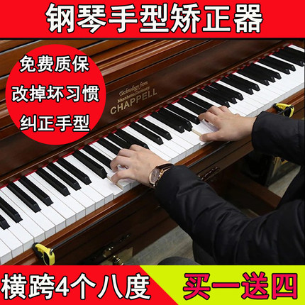 钢琴指力练习器练指器手型指法矫正器指力器训练灵活度手指练习器_7折