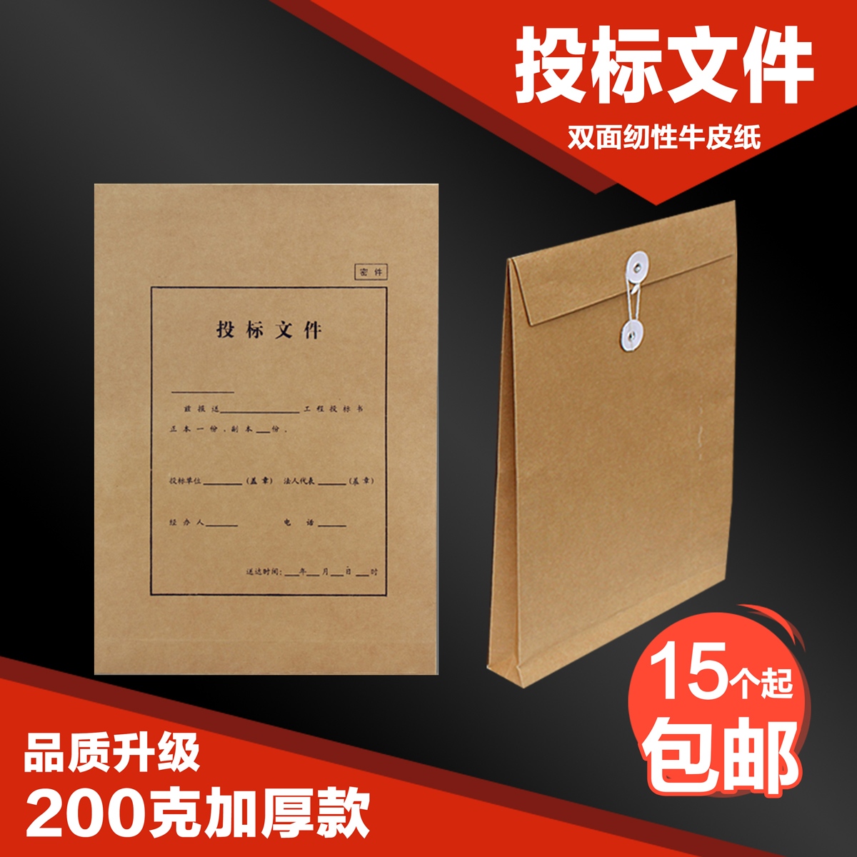 投標文件袋 牛皮紙檔案袋a4 投標資料袋加寬6cm工程建設標書袋