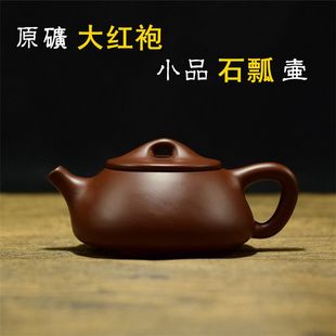 大紅袍 宜興正品紫砂壺全手工內壁章大紅袍精品石瓢壺毛本新 禪道壺緣