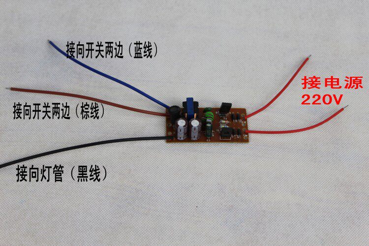 护眼台灯 双档两档镇流器 强弱调光电子板电路板9w11w13w18w27w