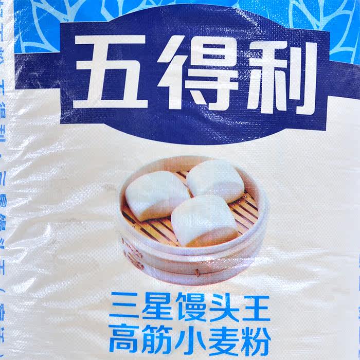 五得利三星馒头王小麦粉25kg包邮 馒头粉包子粉高筋面粉高粉50斤