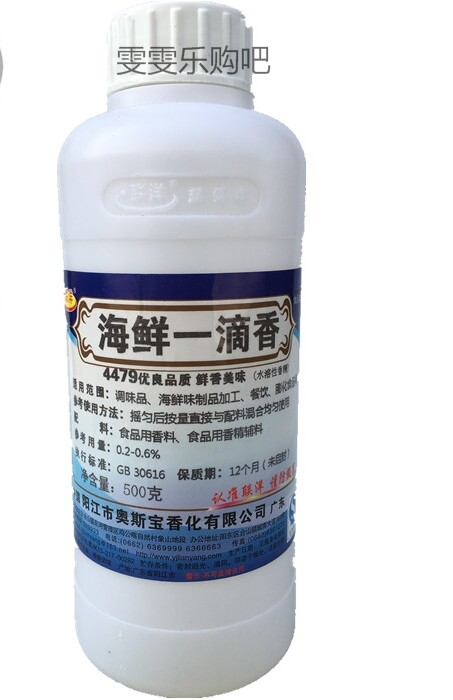 虾味精油 浓缩一滴香 海鲜素 虾油添加剂香精 海虾河虾 食品专用