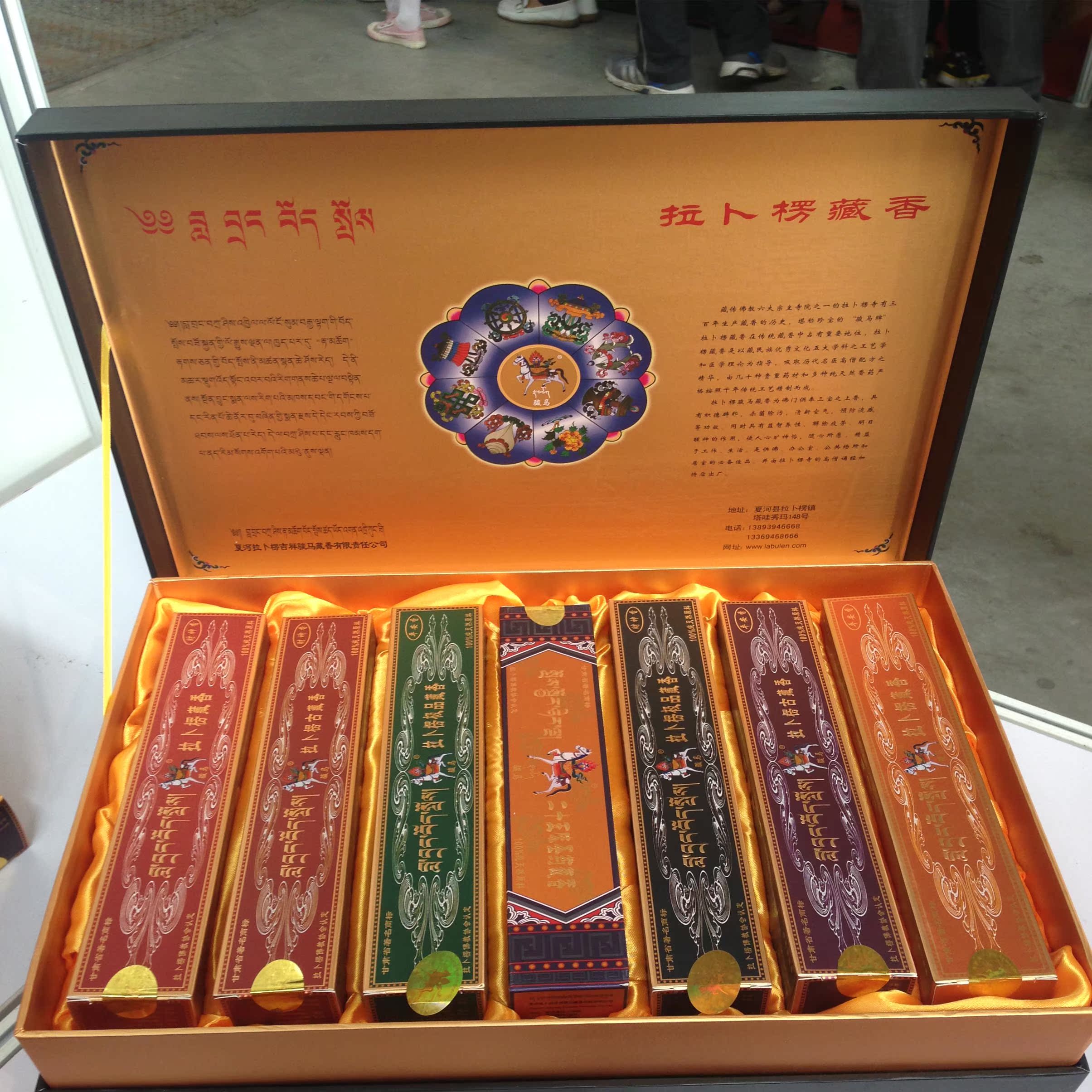 纯天然拉卜楞寺藏香直销 拉卜楞藏香全系列高档礼品装 诚招经销商