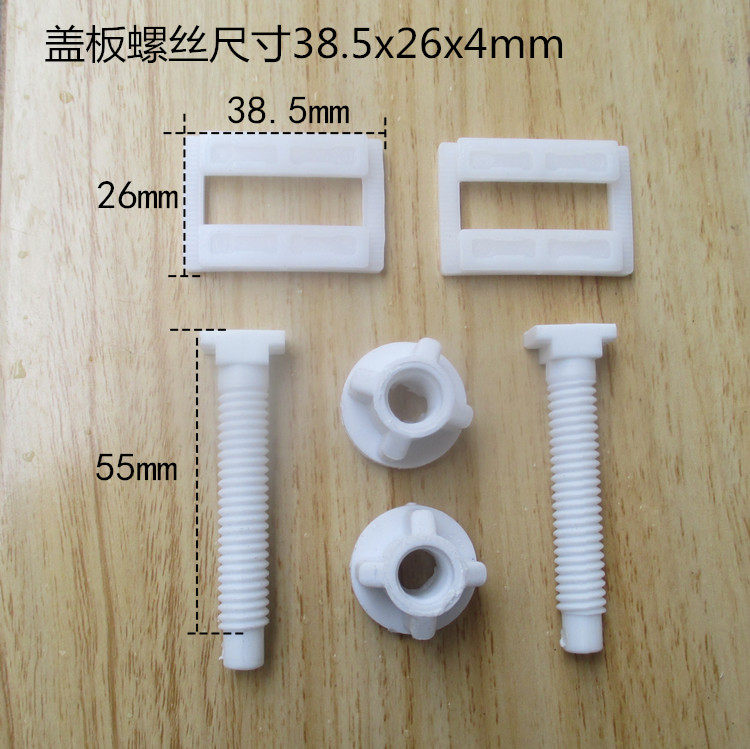 卫生间坐便器盖板配件普通马桶盖大便器盖子塑料滑到螺丝2只套装