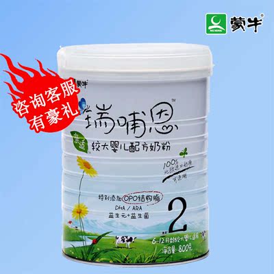 蒙牛瑞哺恩奶粉寶寶親適嬰兒親適opo配方奶粉2段6-12個月800g罐裝