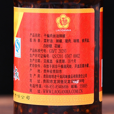 陶华碧老干妈辣椒酱风味鸡油辣椒干煸肉丝下饭菜贵州特产