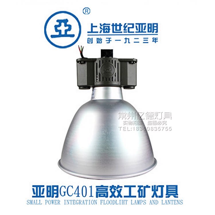 上海亚明灯具厂,上海亚明投光灯,亚明灯具(第13页)_大山谷图库