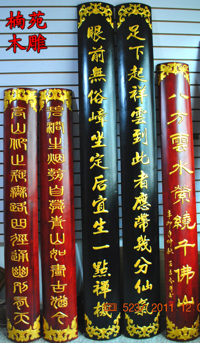 东阳木雕牌匾字匾仿古实木雕刻订制门头招牌开业祠堂寺庙对联定做