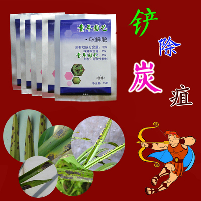 包邮兰花杀菌剂包邮兰花专用杀菌剂杀灭炭疽病专用药黑斑黑点病