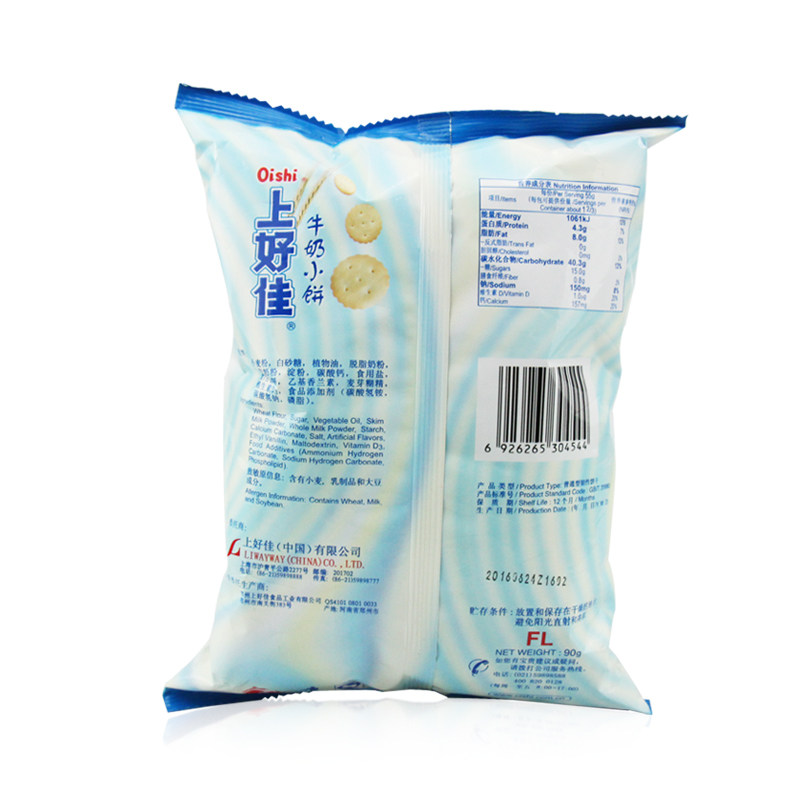 上好佳牛奶小饼饼干90g 儿童休闲牛奶饼干零食品办公室小吃