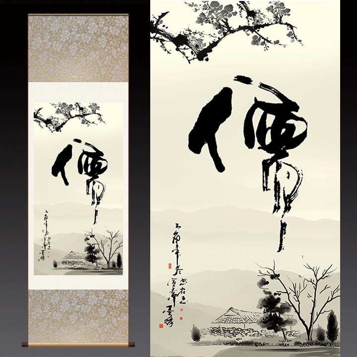 儒字,儒字图片,史字(第7页)_大山谷图库
