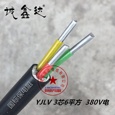 电线电缆铝芯vlv6/10/16/25/35平方铝电缆 地埋线 架空线 铝线3芯