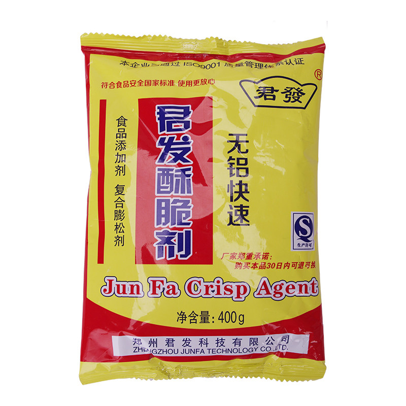 君发无铝酥脆剂 快速 400g 酥脆粉 烧饼 麻花 复合膨松剂 油条