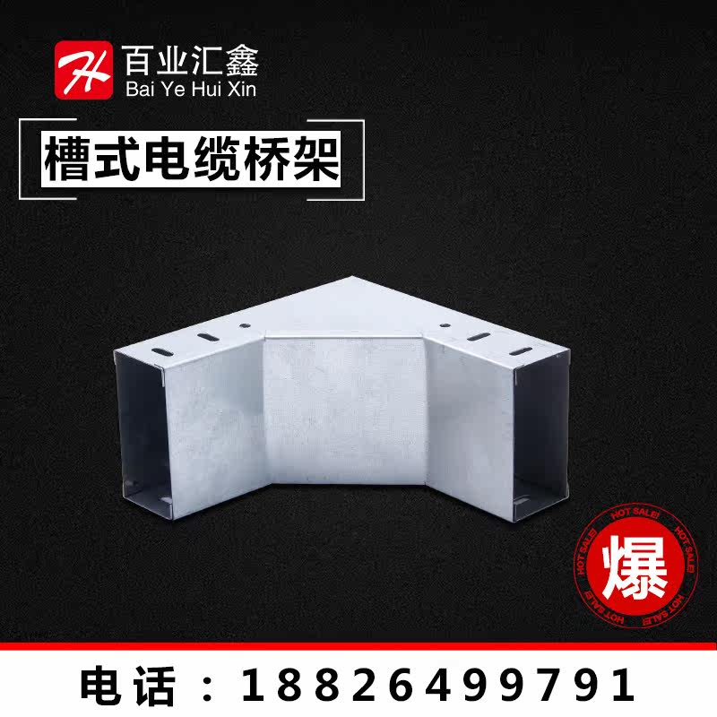 桥架水平异径弯头图片,桥架水平弯头,桥架90度水平弯头(第10页)_大山谷图库