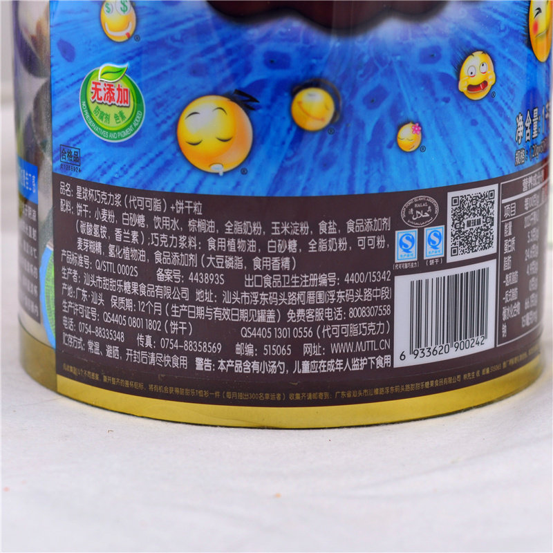 甜甜乐星球杯1000g桶装中大杯巧克力酱饼干粒儿童怀旧零食大礼包