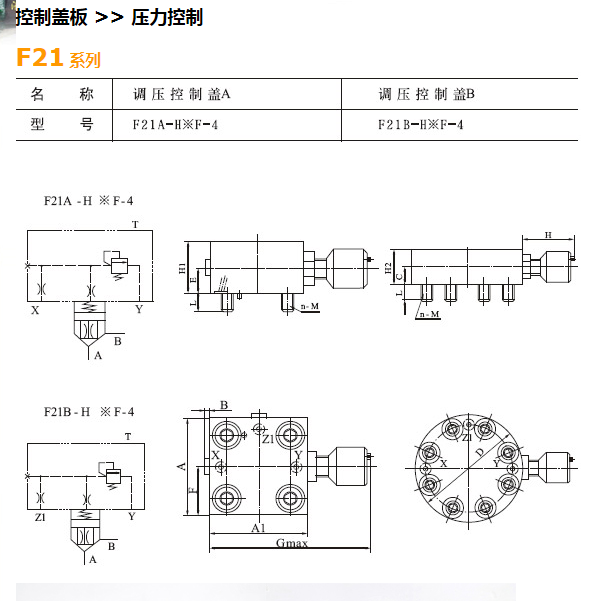 插装阀板 溢流阀 压力控制阀 方向阀 调压阀 插装阀芯 液压插件