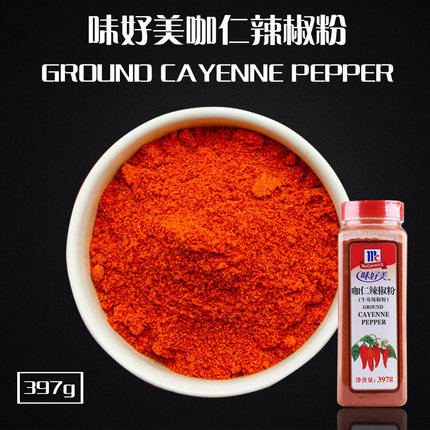俊洋cayenne pepper商用味好美咖仁辣椒粉397g泡菜烧烤牛角辣椒面_7折