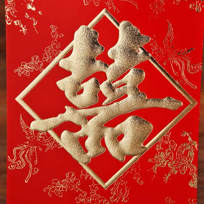 婚庆用品喜字烫金龙凤红包袋迷你百千元喜庆利是封结婚红包