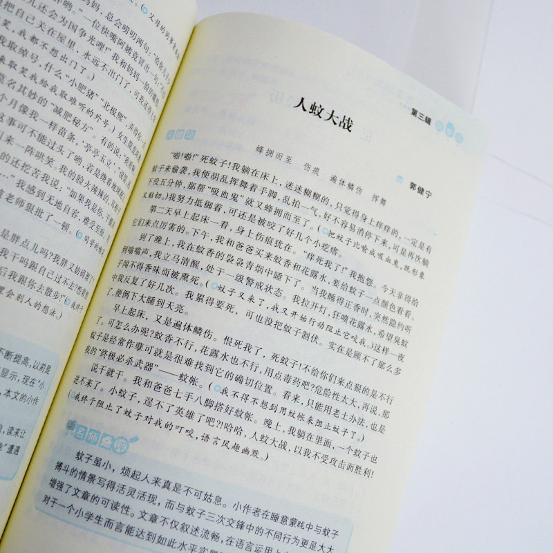 优秀作文选画报,优秀作文选,优秀作文展示_大山谷图库