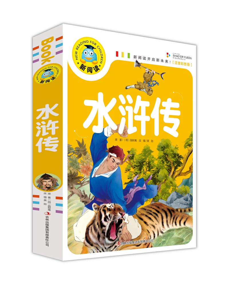 老版水浒传全集83版