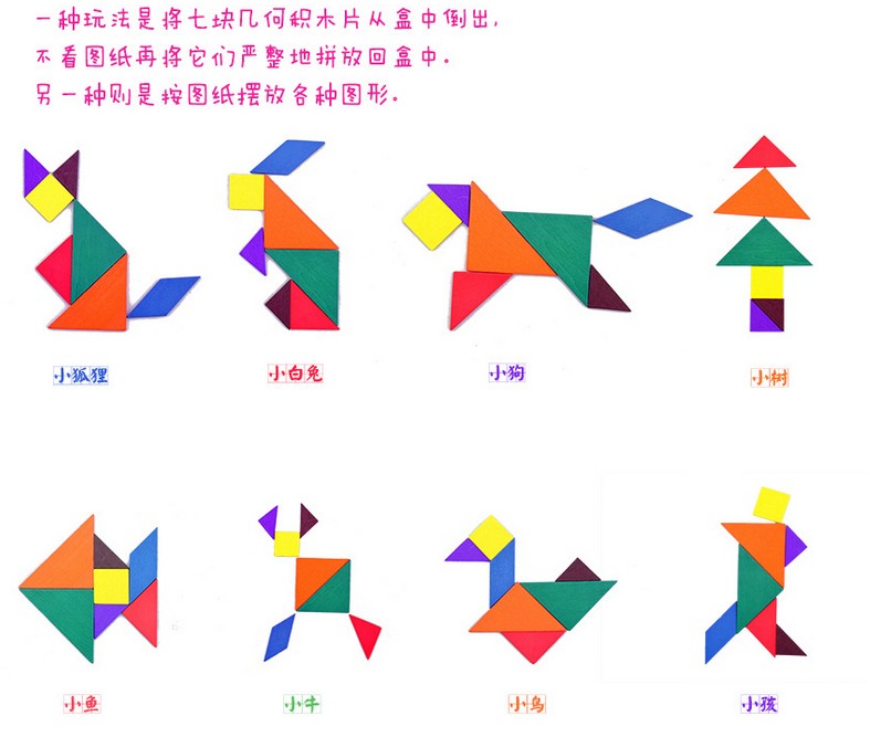 儿童玩具七彩木制七巧板智力拼图拼板幼儿园小孩活动礼物批发市场