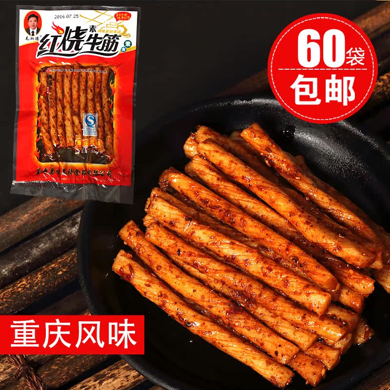 辣典原味红烧牛筋20g湖南特产辣条散称原味牛板筋辣片辣条零食品