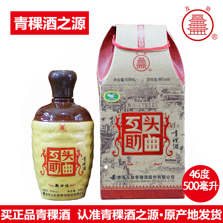 天佑德出口型750ml 42度 青稞酒清香型白酒 青海互助青稞酒