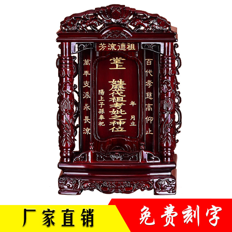 旺吉祥祖先牌位实木寺庙香火牌位祠堂神位灵牌佛教用品莲柱1尺6