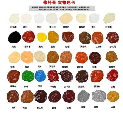 包邮99木门地板家具凹坑裂痕补漆笔油漆修复笔 象牙白柚木棕色