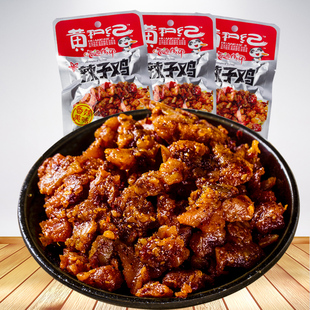 黄和纪辣子鸡零食麻辣鸡丁麻辣可口小包装散称辣子鸡宫爆鸡丁香辣