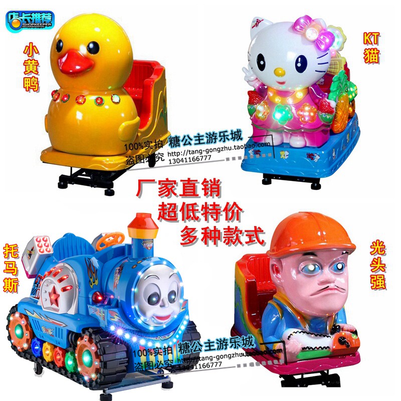 2017新款厂家直销玩具带音乐摇摆机摇摇马儿童 电动投币摇摇车