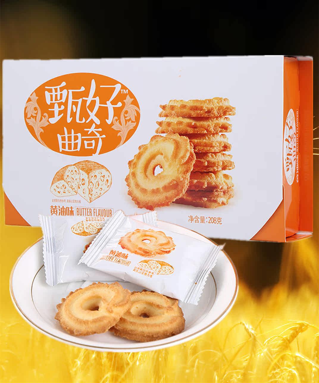 好吃点甄好巧克力黄油椰奶208克休闲娱乐儿童营养早餐曲奇饼干