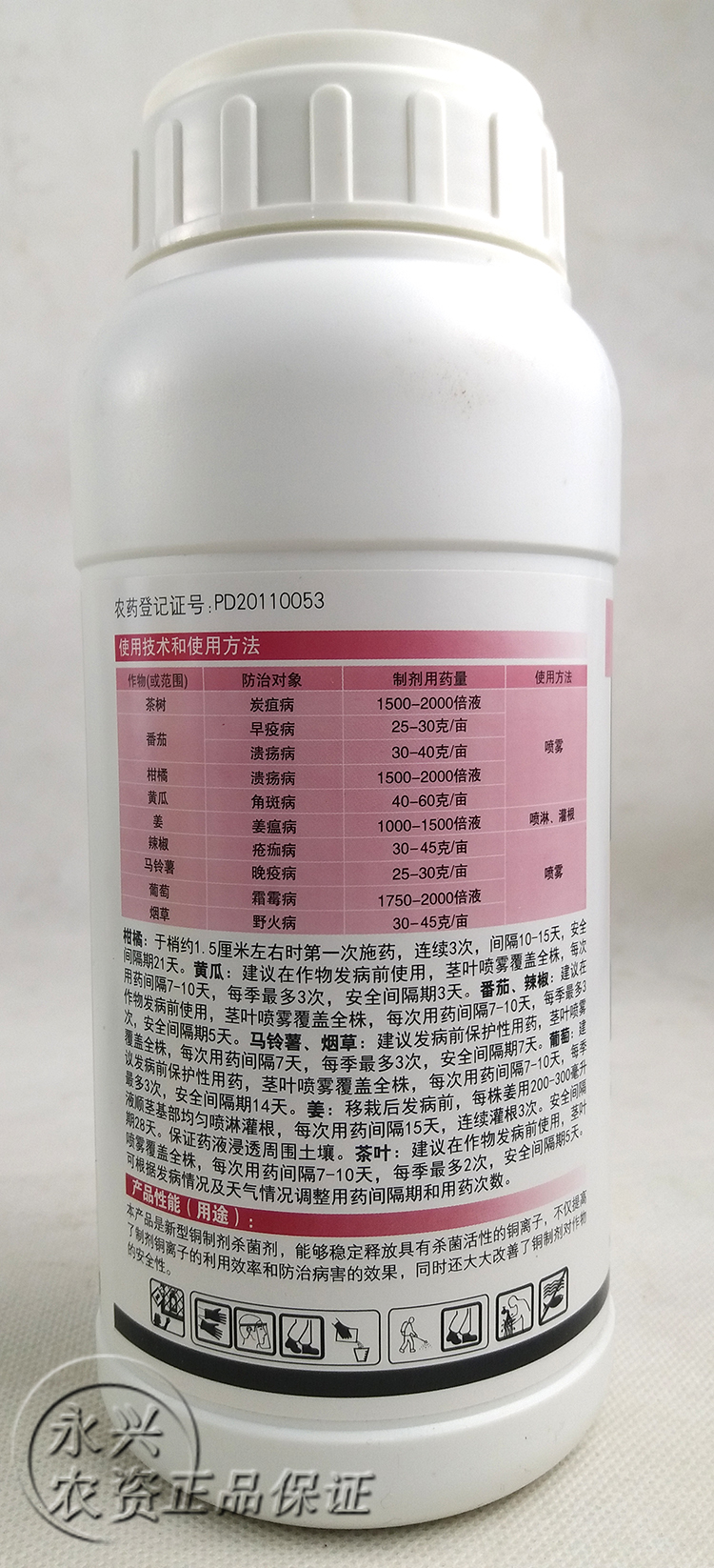 美国杜邦可杀得叁千三千3000氢氧化铜真菌细菌进口杀菌剂500g新货