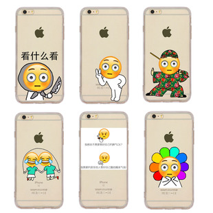 蘋果plus全包華為p9 ins熱門惡搞激萌表情emoji趣味表情手機殼蘋果6s