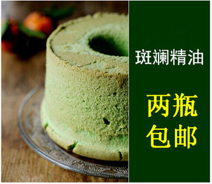 现货包邮蝴蝶牌斑斓精油烘焙色素香草精油班兰明顿蛋糕原装30ml