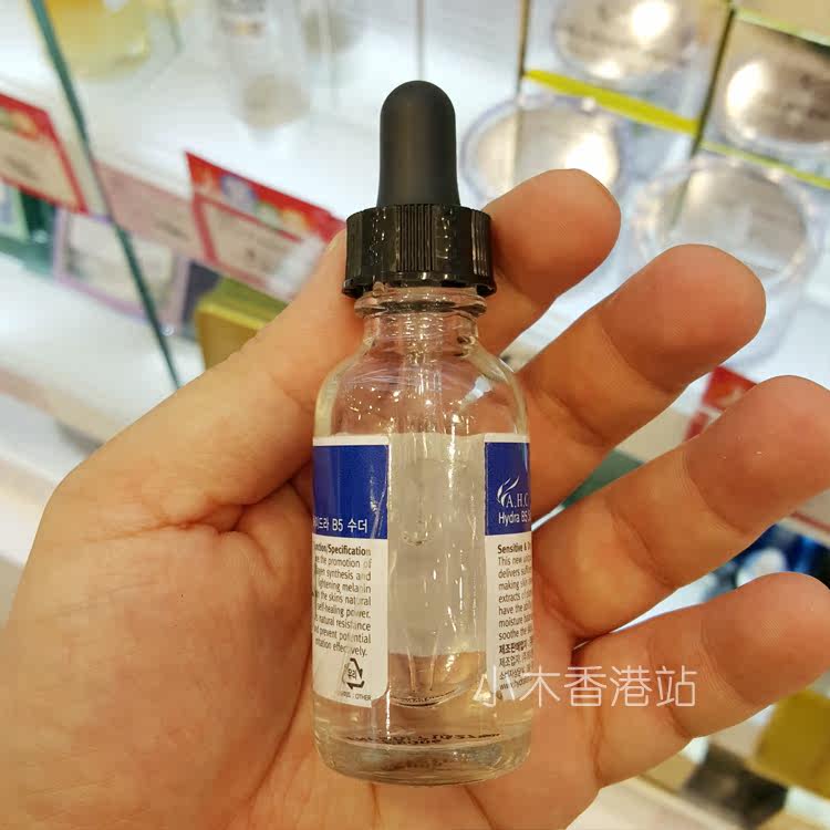 香港代购 ahc hydra b5 玻尿酸 水合啫喱精华水原液30ml补水保湿