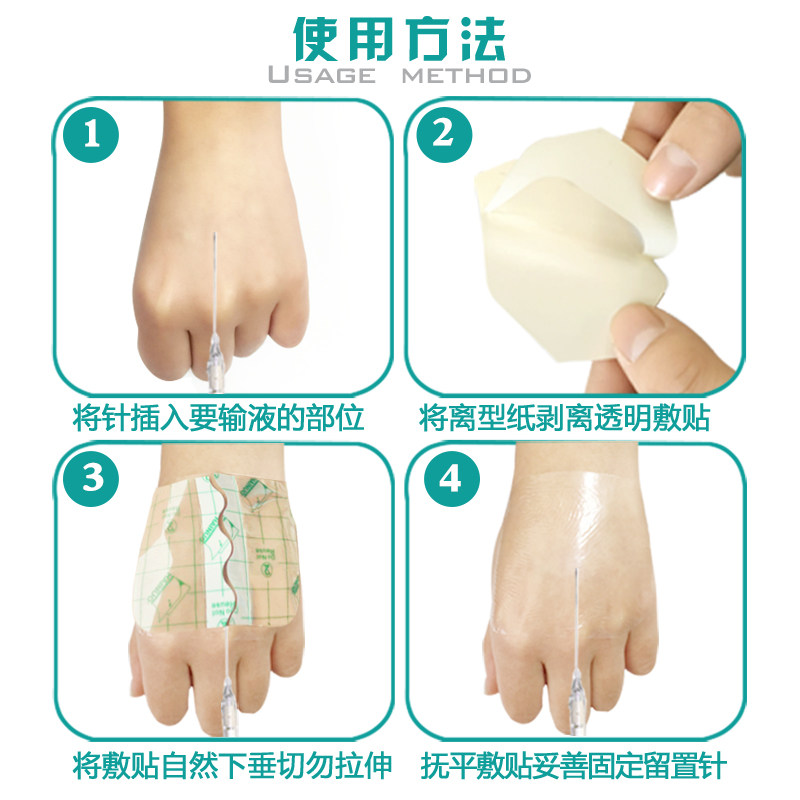 海氏海诺医用留置针专用无菌敷贴肚脐贴膜透明防水敷贴6*7cm10片