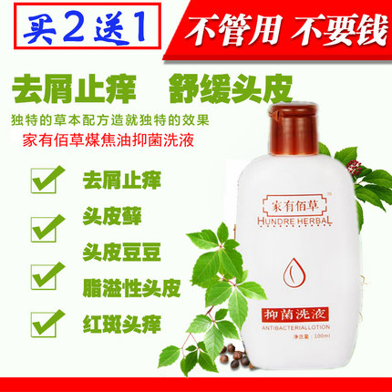 权健洗发沐浴护法正品权健本草洗发精华权健洗发水洗发素洗发精华_7折