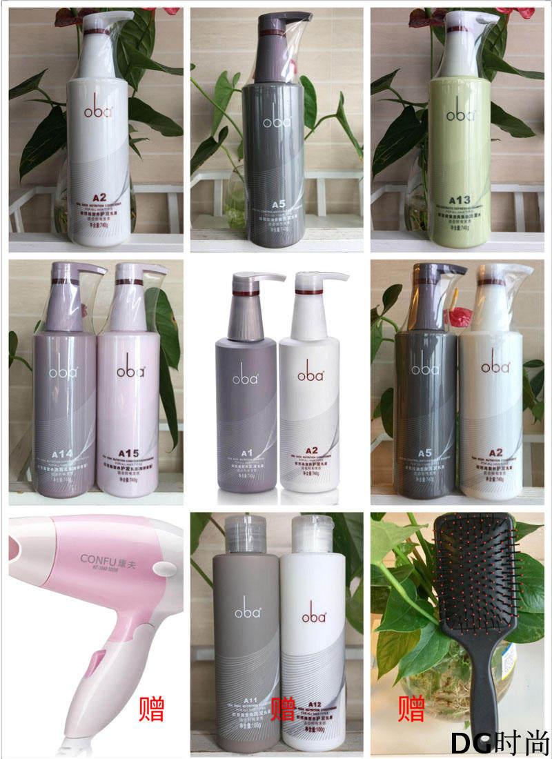 正品oba二代欧芭洗发水套装a1a2a3a4a5欧巴洗发护发素洗护包邮