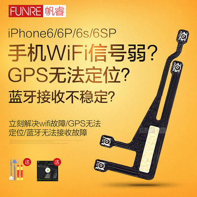 蘋果iphone6wifi天線6s信號線plus無線網6pwifi排線6p手機gps模塊