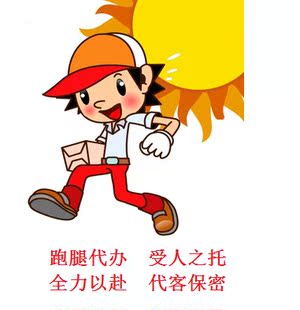 沈阳跑腿一个月能赚多少钱（沈阳跑腿主要是做什么）