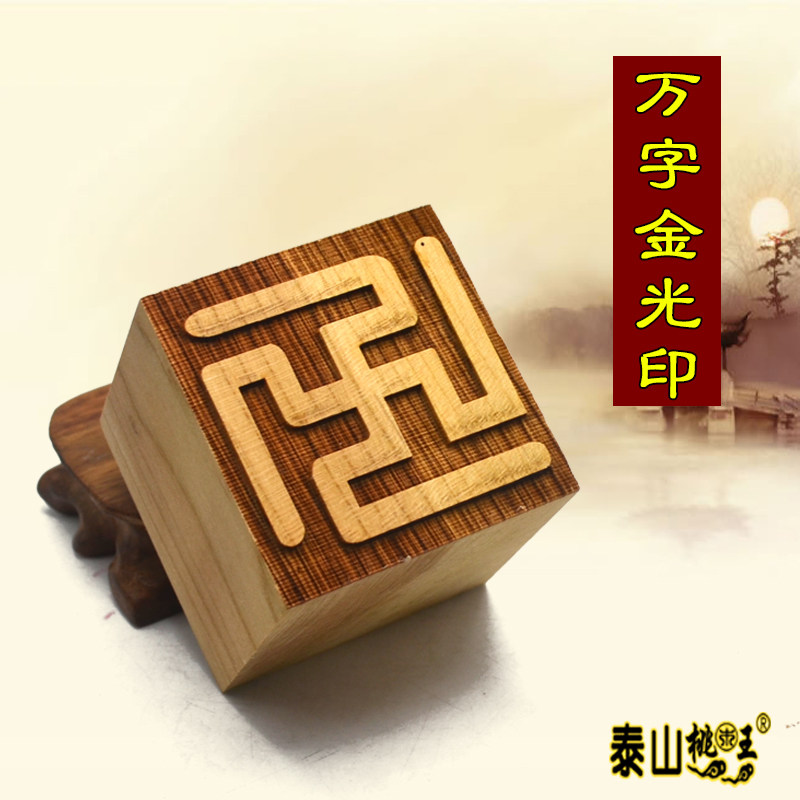 佛印符号,印,印图片大全_大山谷图库