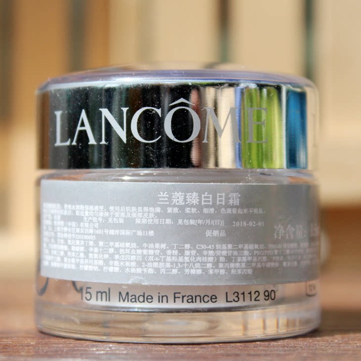 小样!lacome兰蔻 密钥/智能愉悦臻白美白日霜面霜 15ml 滋润淡斑